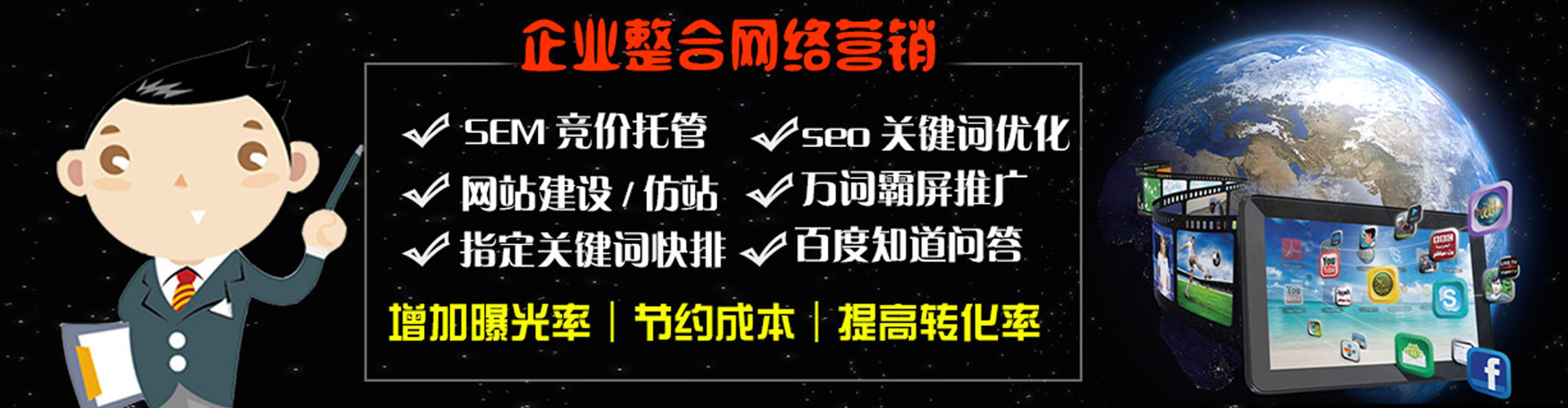 武乡百度竞价广告